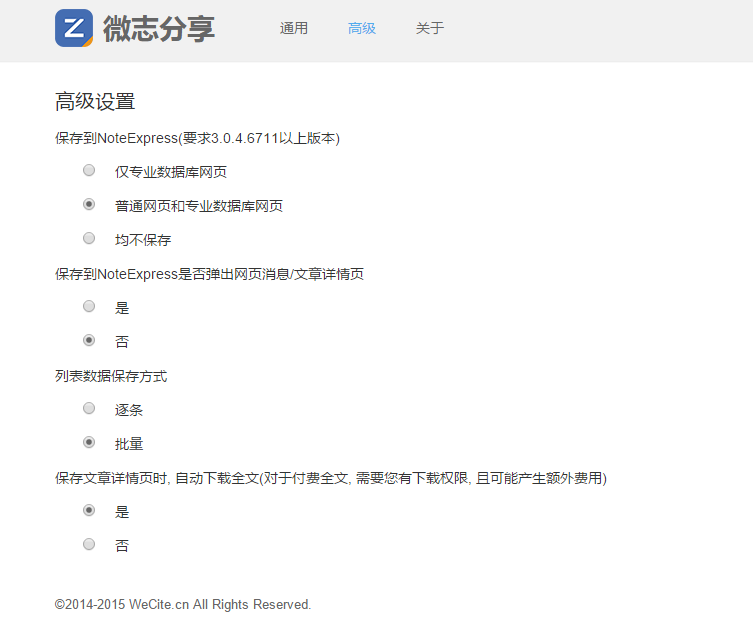 微志分享8.png