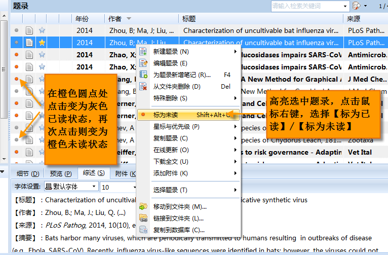 未读已读2.png
