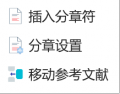 分章设置-2.png
