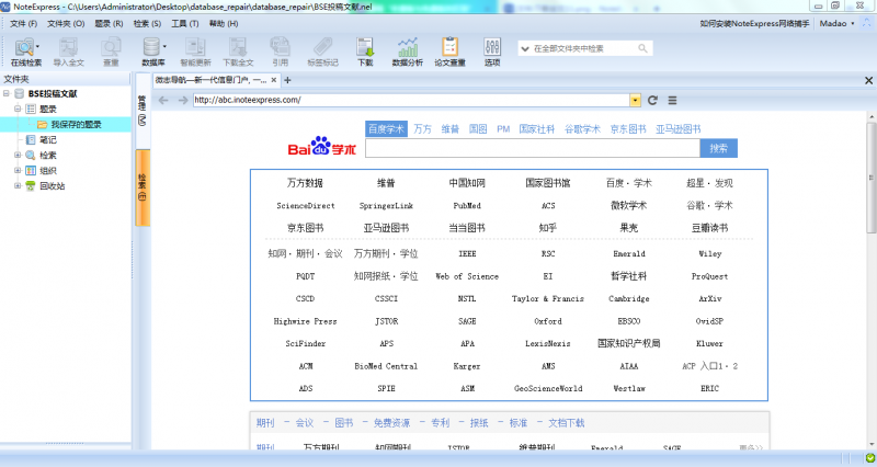 文件:内置浏览器.png