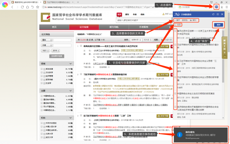 文件:插件图片13.png