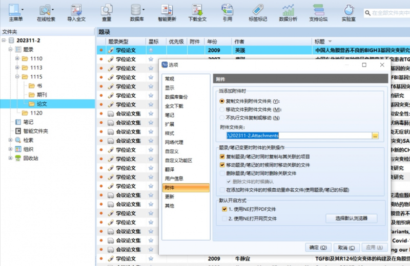 文件:NAS6.png