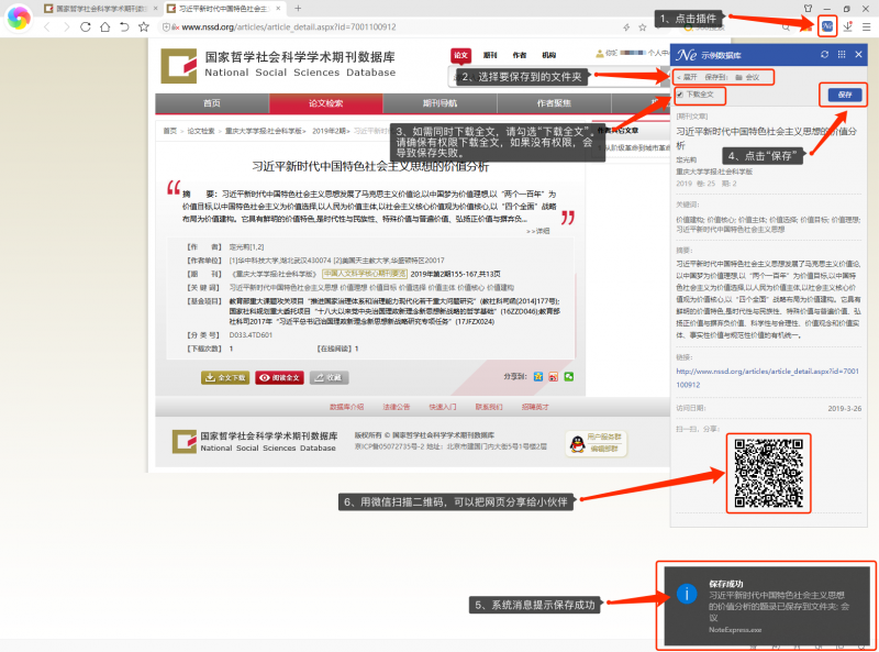 文件:插件图片14.png